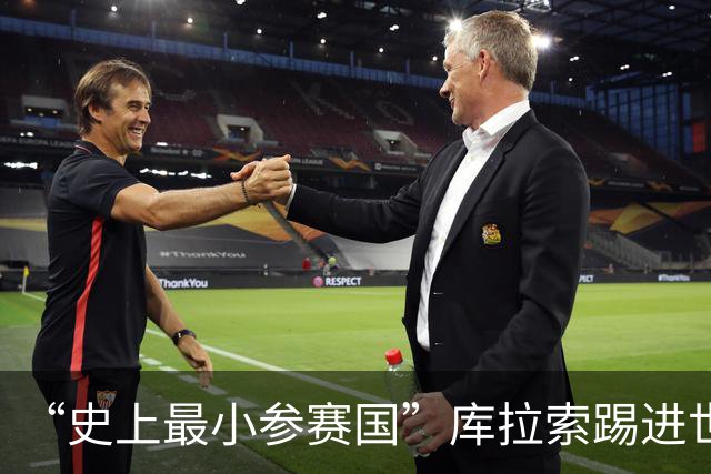 “史上最小参赛国”库拉索踢进世界杯首球！中国老板娘在当地请球迷吃烧烤，进球时刻街头轰动